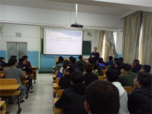 建筑工程学院召开学生创新创业教育暨“互联网+”大赛动员大会